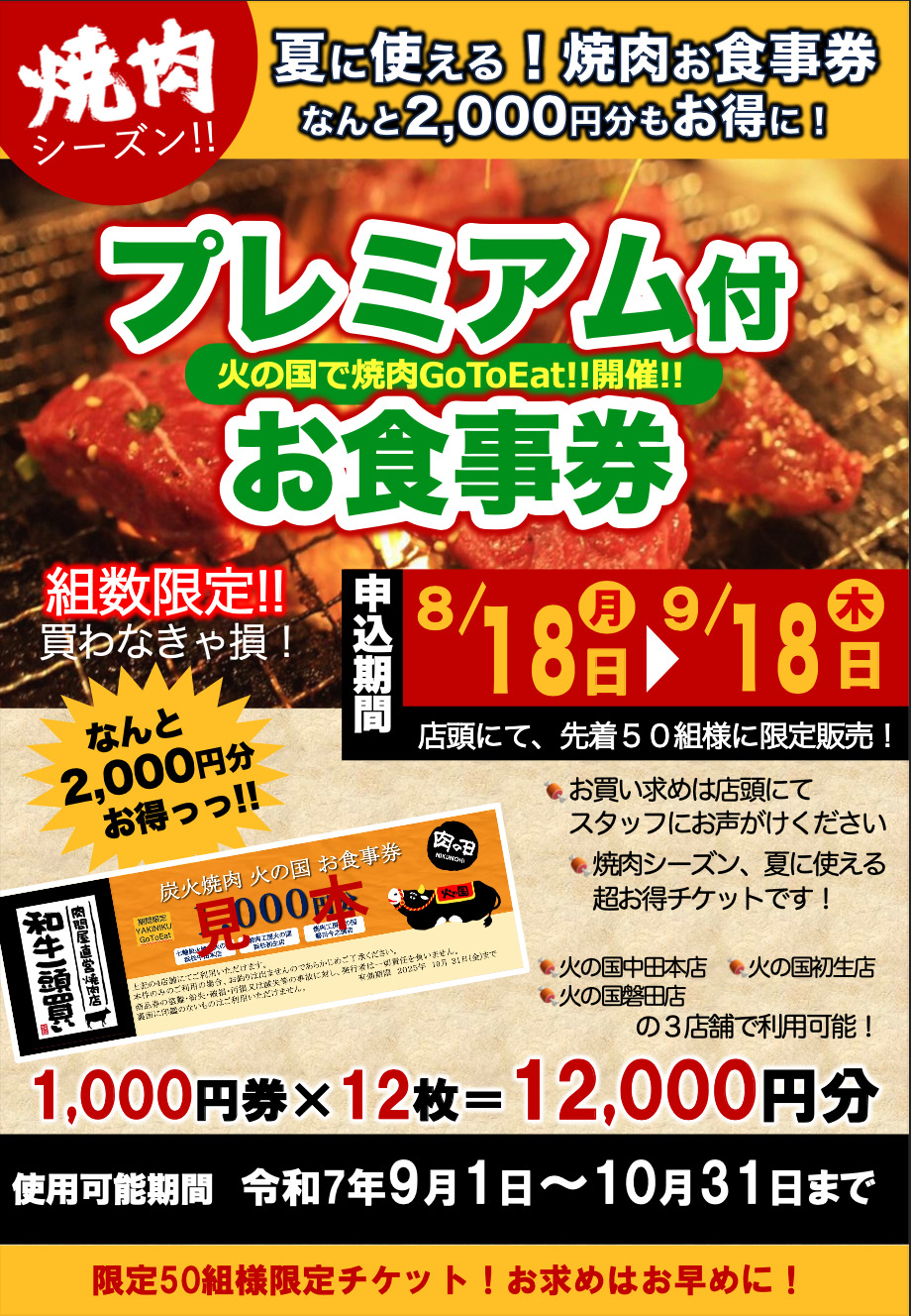 スクリーンショット-2025-08-17-